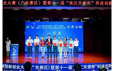 勇奪全省一等獎！博測達電子再次在全國雙創(chuàng)大賽中贏得榮耀，登上領獎臺